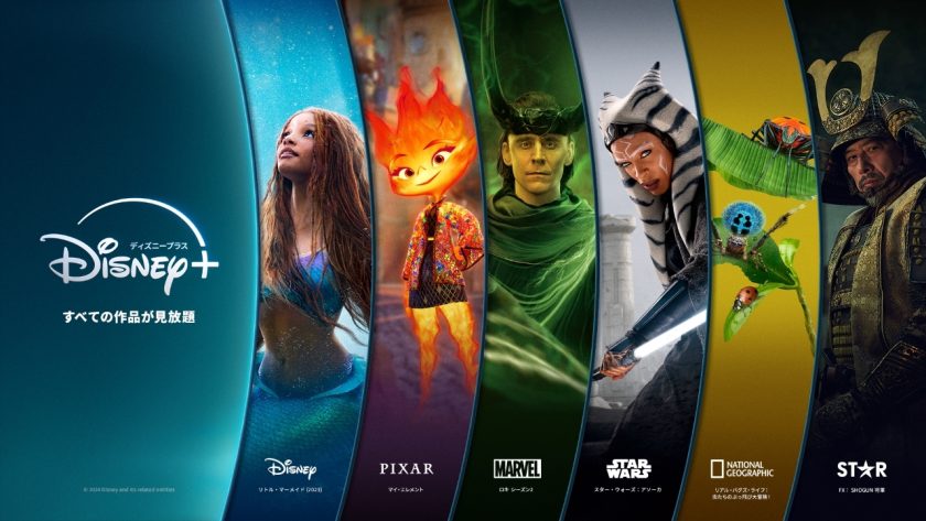 كيفية تثبيت تطبيق Disney Plus على Firestick و Fire TV